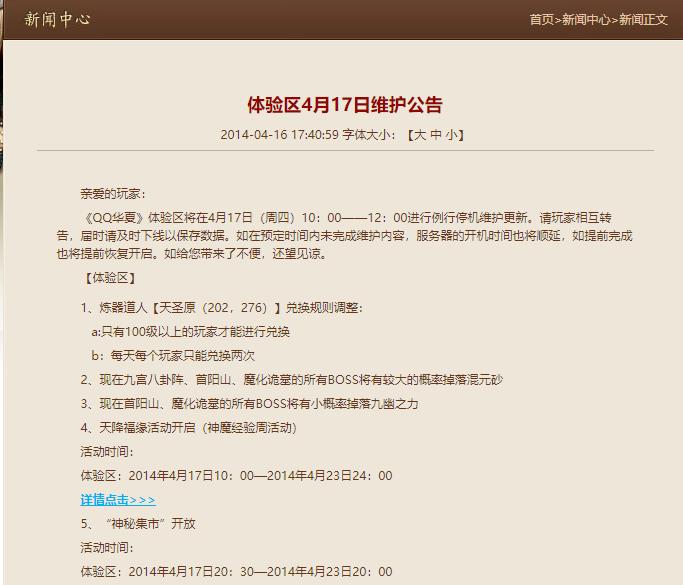 qq华夏首阳山爆什么