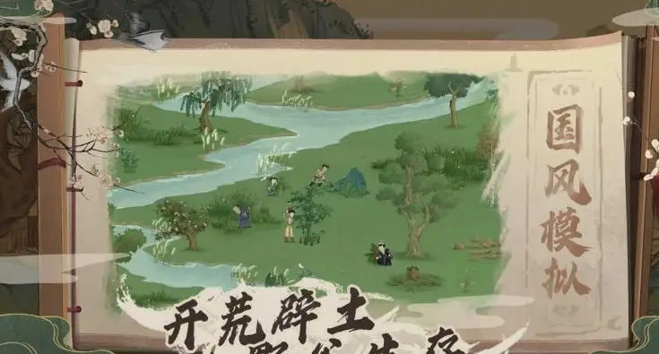 桃源记怎么能增加人口