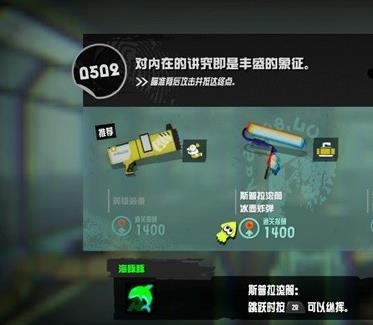 喷射战士3印章怪怎么打