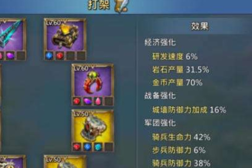 如何才能获取强化符文