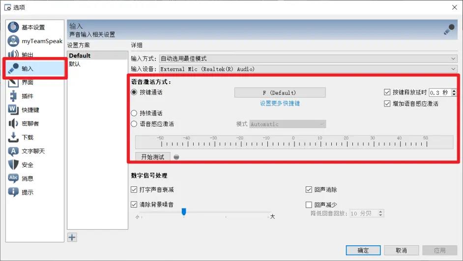 战争雷霆怎么开语音 战争雷霆语音开启方法让你更畅快地体验游戏