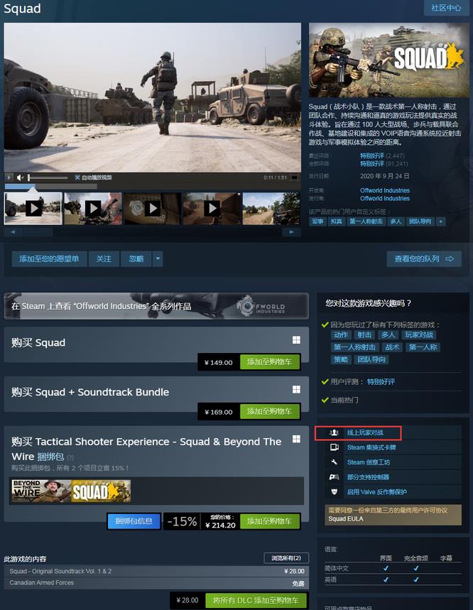 战术小队一个人玩好玩吗