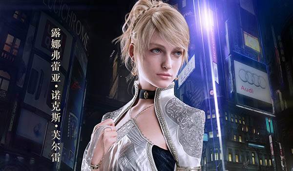 最终幻想15隐藏结局是什么