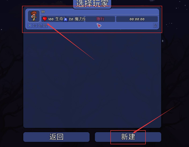 泰拉瑞亚怎么创建服务器手机版 泰拉瑞亚手游如何创建手机版服务器