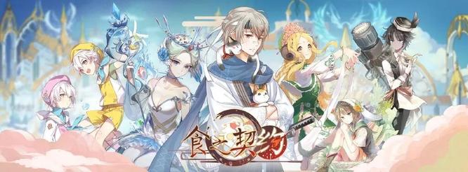 食之契约哪些ur值得培养