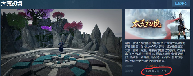 太荒初境什么时候上线 太荒初境探险之路即将开启