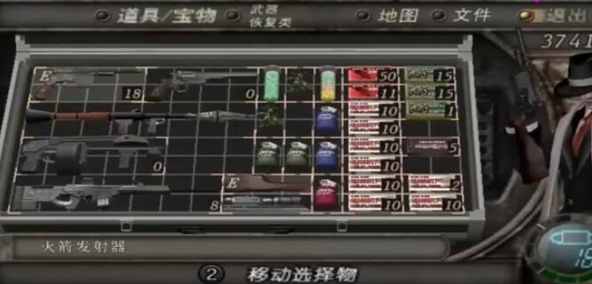 生化危机4怎么调整物品方向