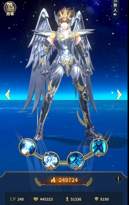 圣斗士星矢正义传说神星矢属性怎么样