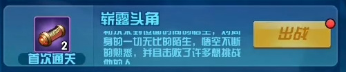 圣魂纷争大圣降临怎么过 圣魂纷争手游攻略大圣横空降临如何取得胜利
