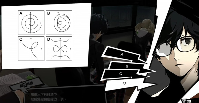 女神异闻录5课堂问题都有哪些 女神异闻录5的课堂常见问题大盘点