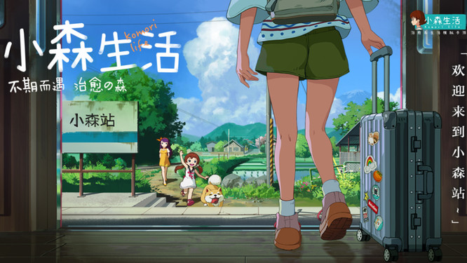 小森生活蔬菜味增汤食谱在哪兑换