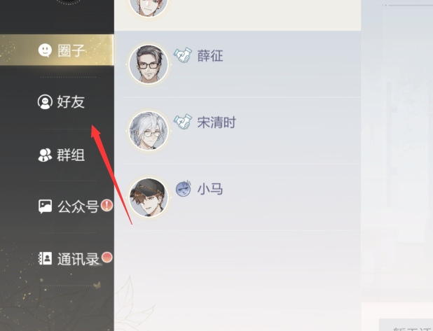 绝对演绎怎么送礼物 怎样给绝对演绎手游送礼物