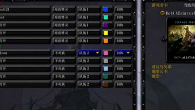 dota1怎么跨网络联机 DOTA1跨网络联机攻略