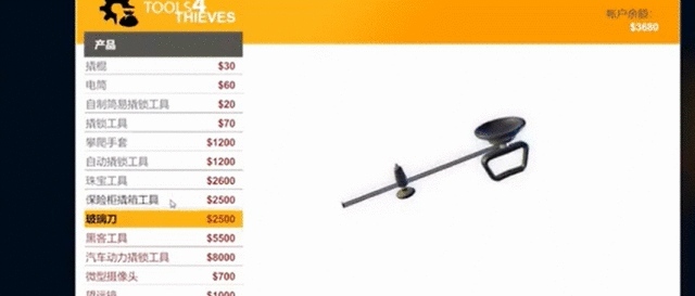 小偷模拟器玻璃刀怎么用 小偷模拟器如何使用玻璃刀