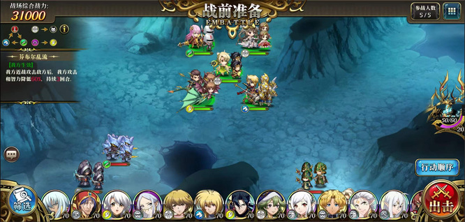 梦幻模拟战奥丁怎么打 攻略如何击败梦幻模拟战奥丁畅玩游戏