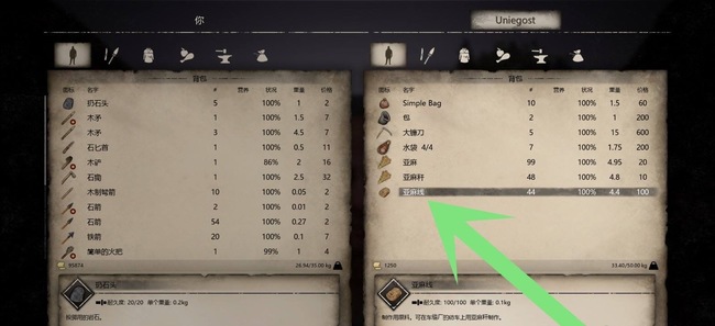 中世纪王朝亚麻线哪里买 中世纪王朝哪里能购买亚麻线