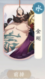 武林闲侠前排哪个好 武林闲侠手游前排哪个最佳