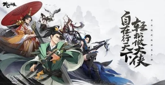 武林闲侠马嵬驿树脂在哪