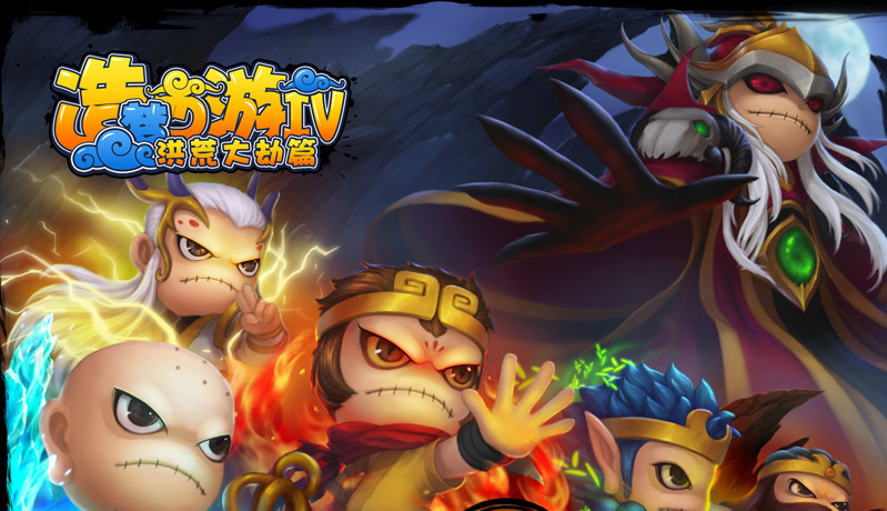 造梦西游4神域悬赏怎么开