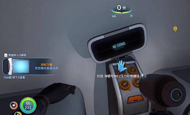 深海迷航海蛾号升级模块在哪