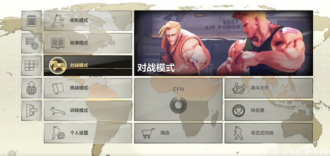 街头霸王5怎么用键盘调出2p