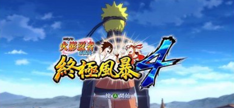 究极风暴和忍者先锋的区别在哪