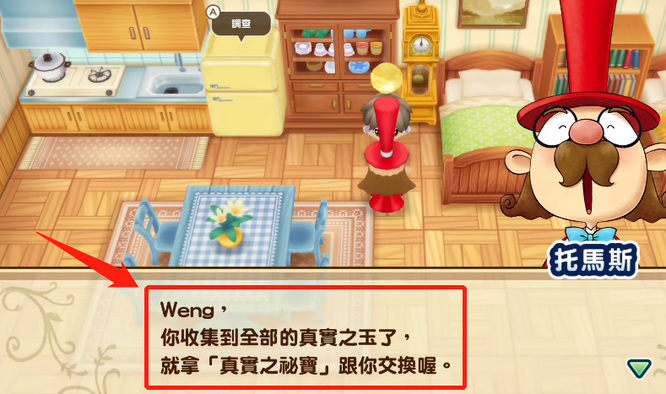 重聚矿石镇真实之玉有什么用