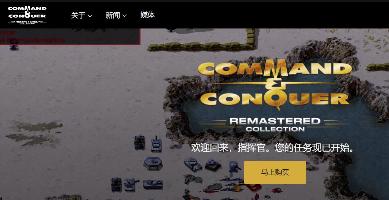 红色警戒电脑版下载收费吗