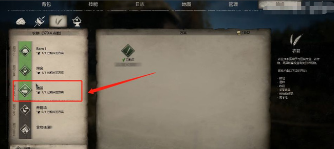 中世纪王朝肥料怎么弄 中世纪王朝制作肥料指南