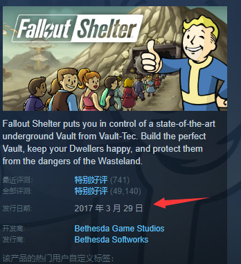 辐射避难所英文名叫什么 避难所手游探索辐射世界建造避难所来生存