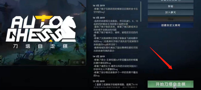 刀塔自走棋怎么开始不了