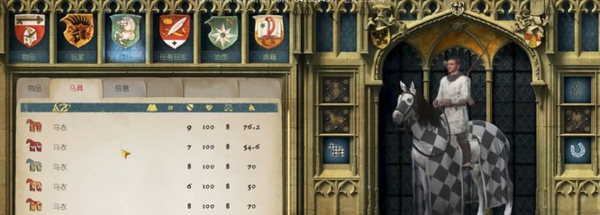 天国拯救马匹代码是什么