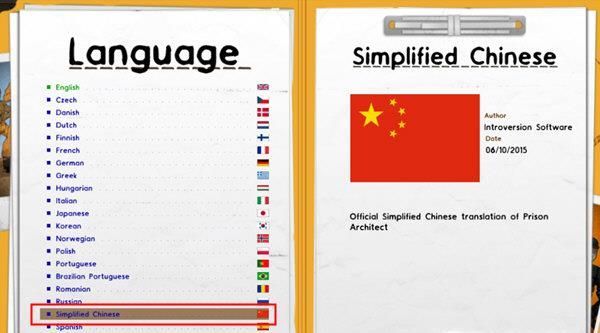 监狱建筑师怎么改中文 打造牢不可破的牢狱监狱建筑师游戏攻略