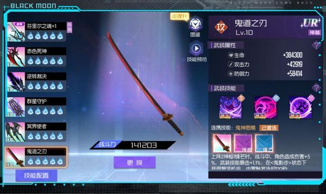 手游黑月武器如何搭配最强 手游黑月Extend如何最强搭配黑月武器