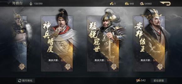 荣耀新三国抽卡有哪些技巧