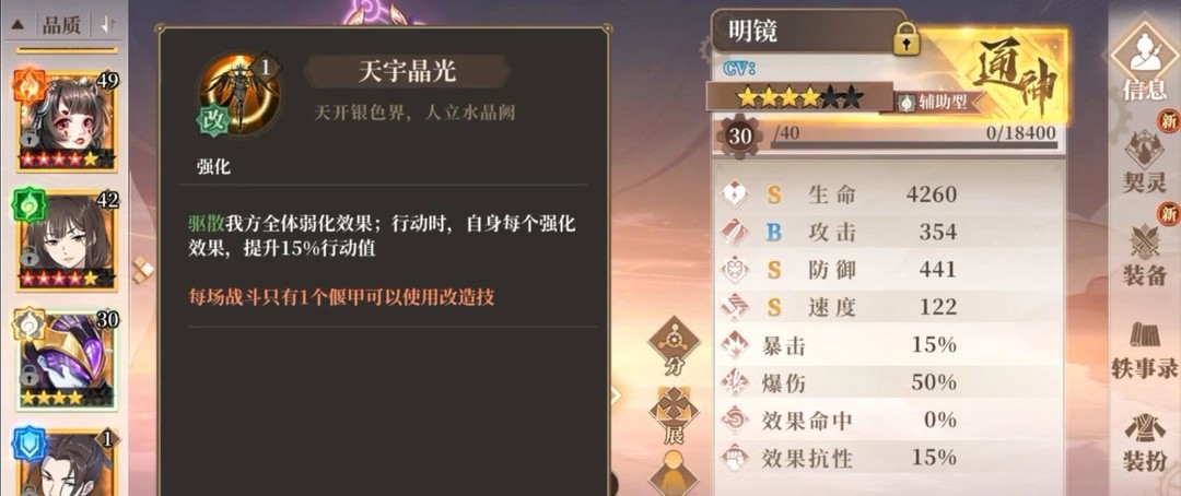 古剑奇谭木语人明镜怎么样 古剑奇谭木语人明镜咏春风抚华袍