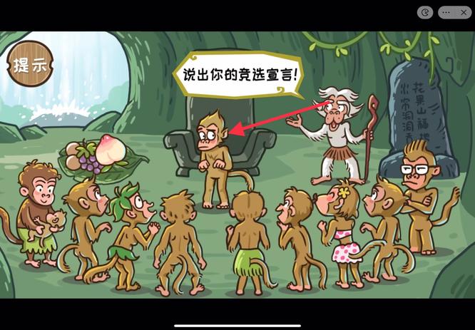 西游梗传第二关怎么过 西游梗传奇闯荡第二关