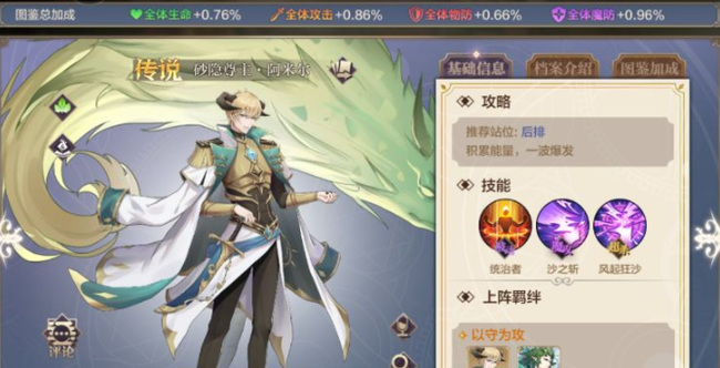 奥奇传说手游0氪阵容怎么搭配 奥奇传说手游0氪阵容搭配攻略