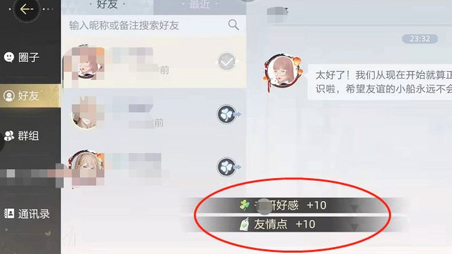 绝对演绎怎么给好友送友情点 如何在绝对演绎游戏中给好友送友情点