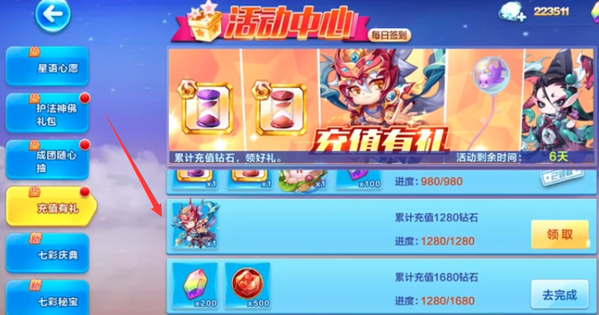 天天酷跑帝释天怎么获得 天天酷跑如何获取帝释天