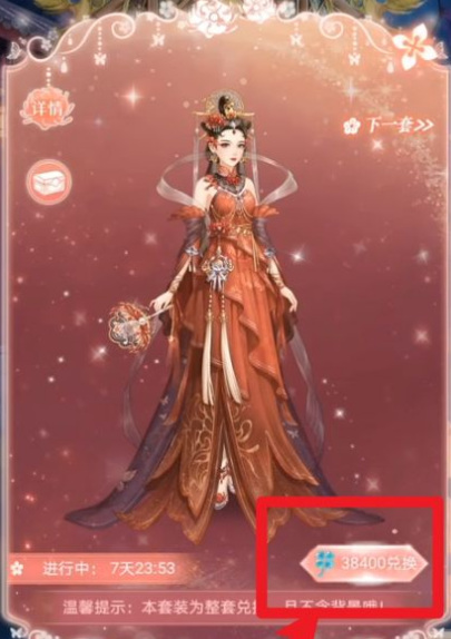 爱江山更爱美人酆都浮世录活动怎么兑换 爱江山更爱美人酆都浮世录活动兑换方式