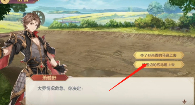 三国志幻想大陆大乔出游完美结局怎么完成 大乔完美游幻想大陆三国志手游玩法攻略