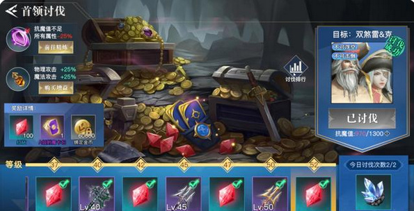 荣耀全明星活动副本怎么打