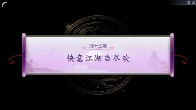 大唐无双红颜副本怎么做