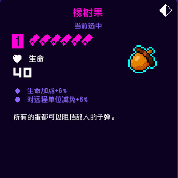 霓虹深渊橡树果有什么用