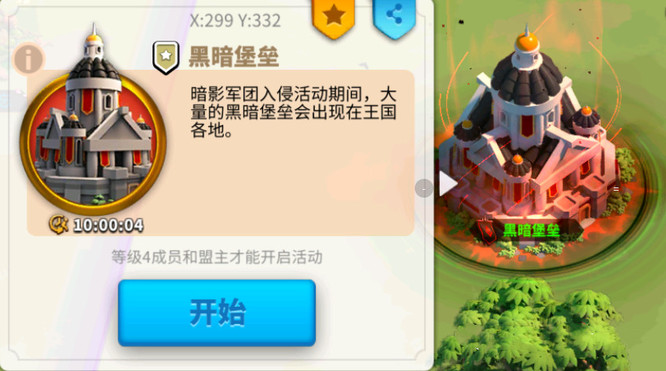 万国觉醒黑暗堡垒怎么过