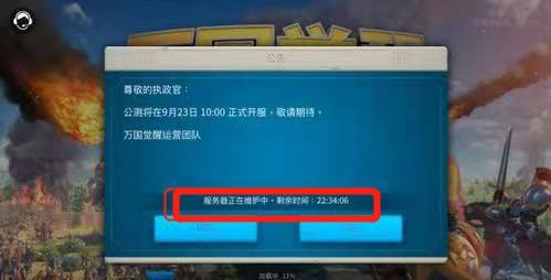 万国觉醒打不开怎么解决
