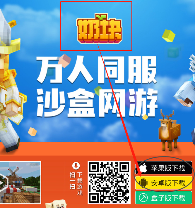 奶块客户端版本过低如何升级