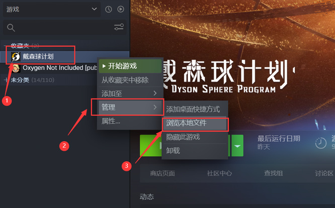 戴森球计划mod怎么安装
