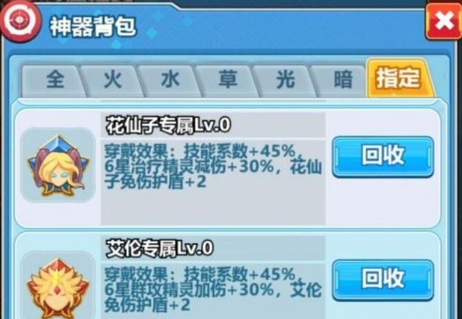 超级精灵球专属神器怎么安装